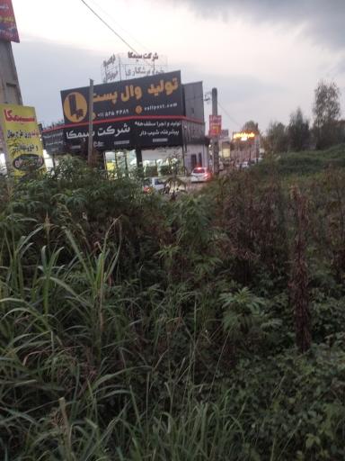شرکت تولید تایل سقف سیمکا 