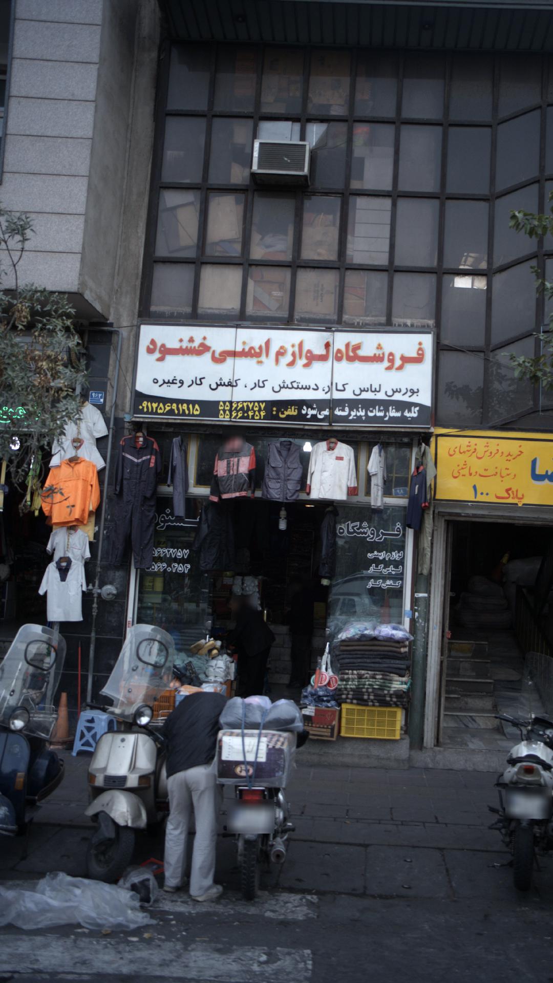 فروشگاه لوازم ایمنی وفائی