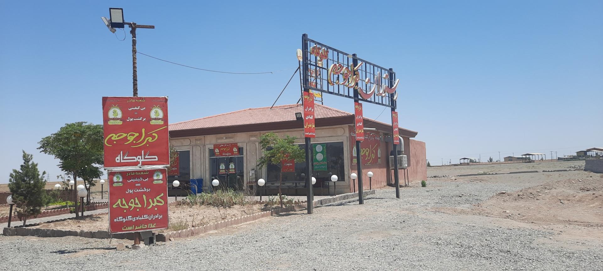 رستوران هزار دستان