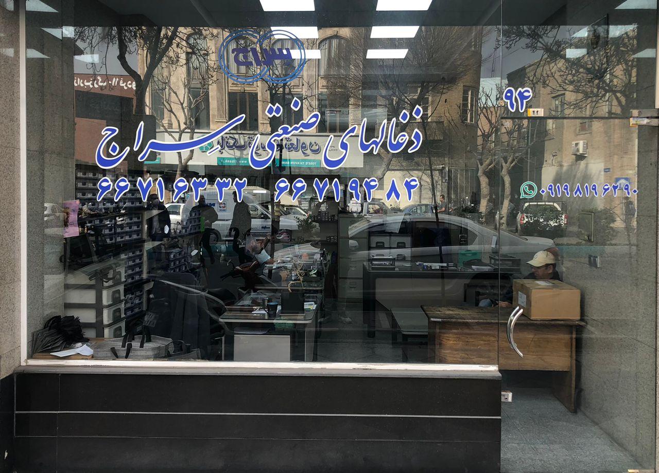 ایده آل صنعت