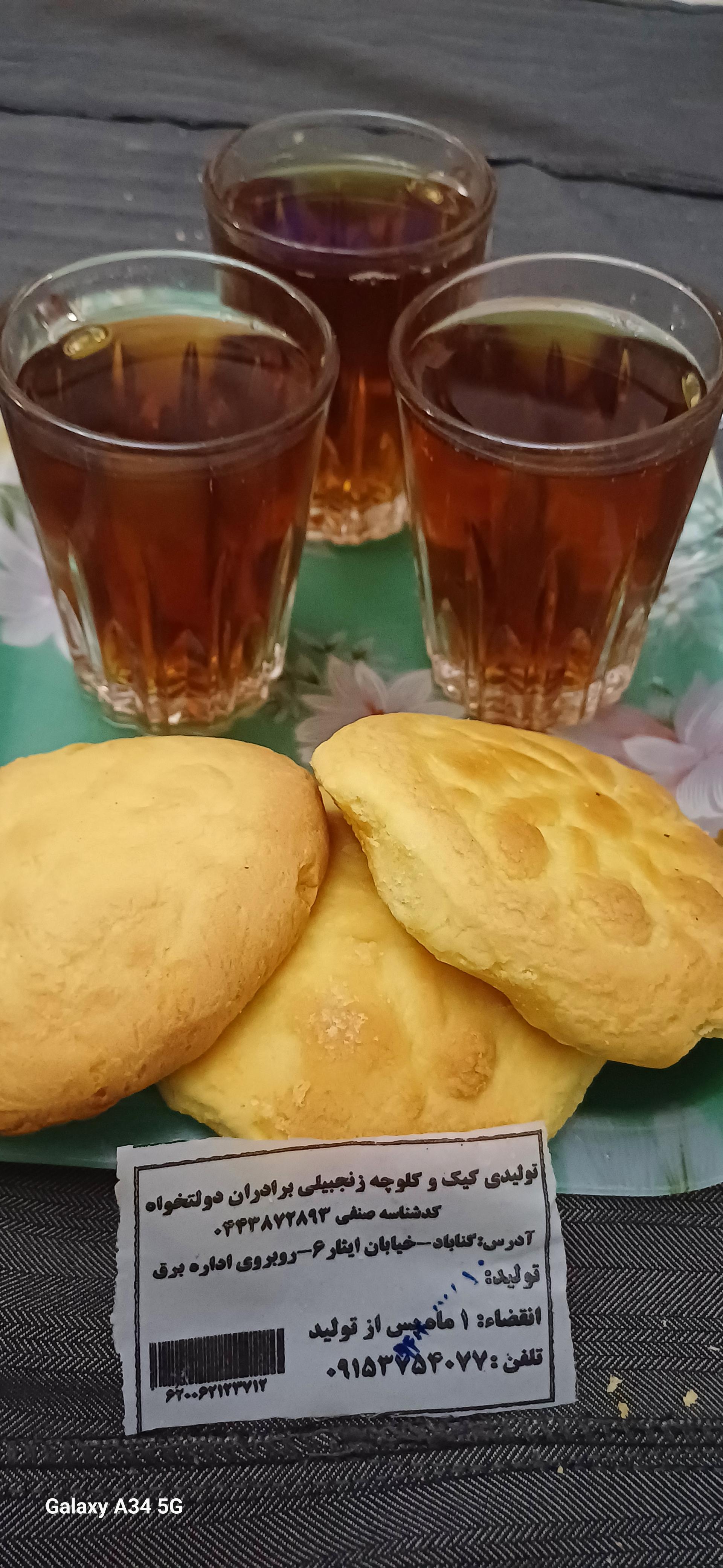 شیرینی سرای شیرین کام