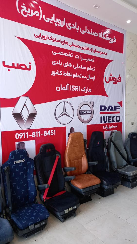 فروشگاهدصندلی بادی اروپایی مریخ