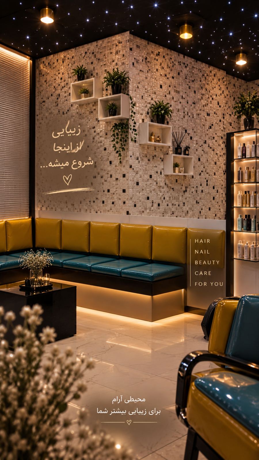 سالن زیبایی فینوس