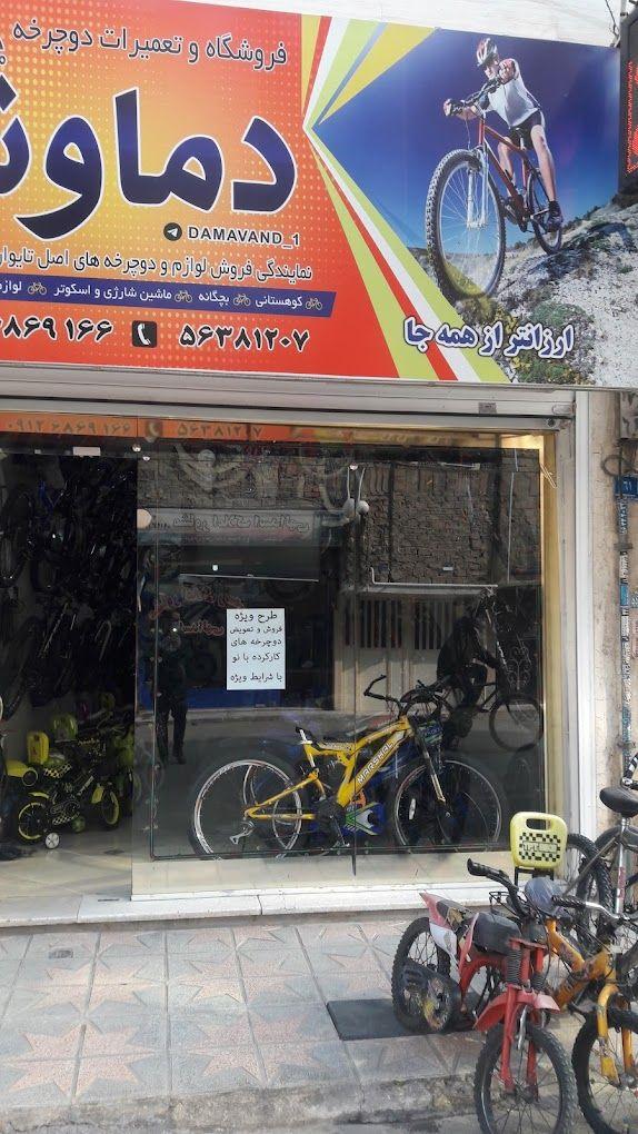 فروشگاه دوچرخه دماوند