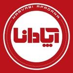 مرکز کاریابی آپادانا