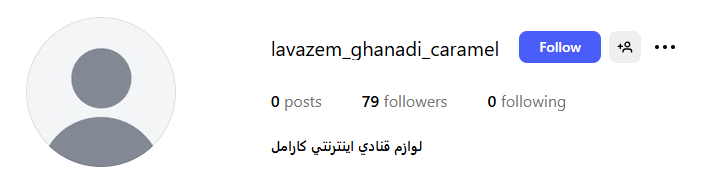 لوازم قنادی و شیرینی پزی هنرمند