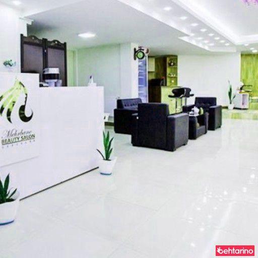 سالن زیبایی مهربانو