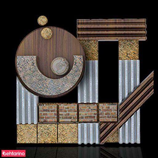 شرکت آراستان