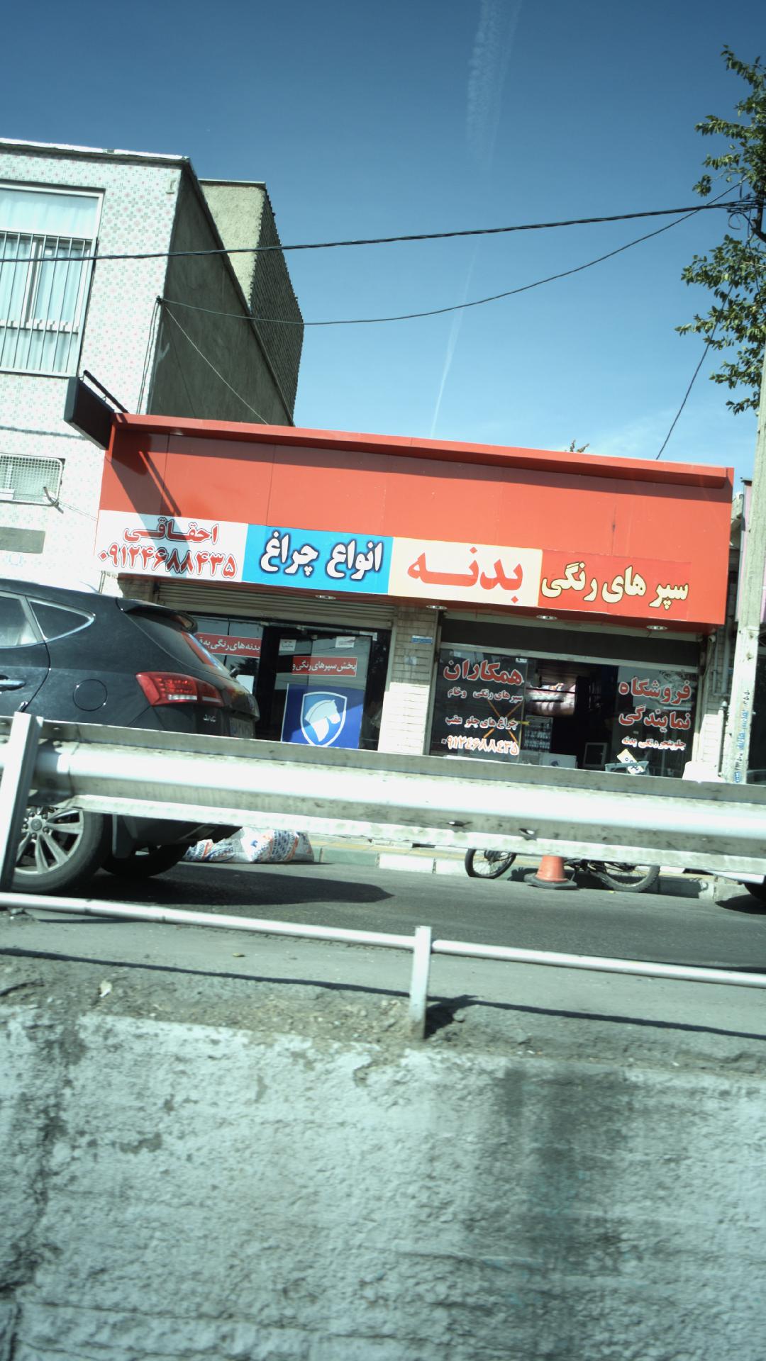 فروشگاه همکاران