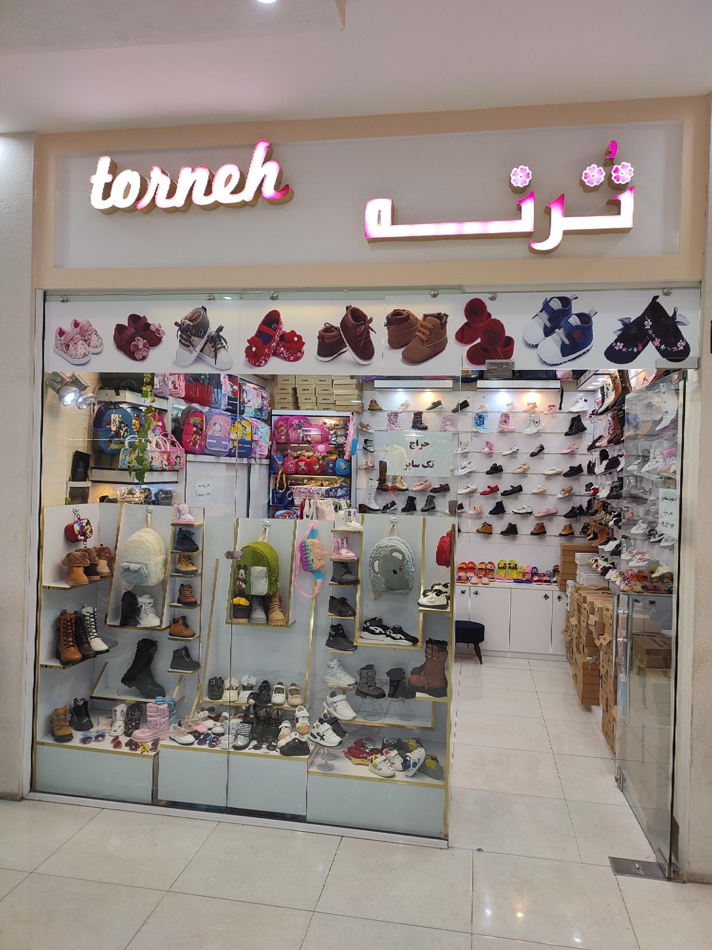 کفش پرند