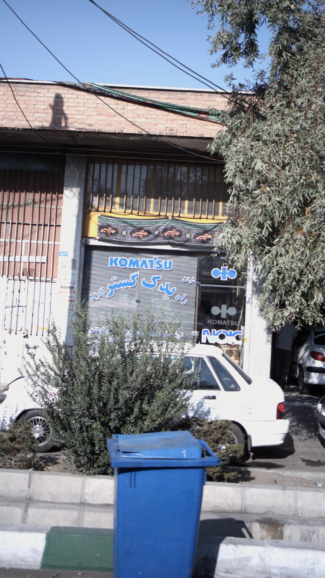شرکت راه یدک گستر آرین