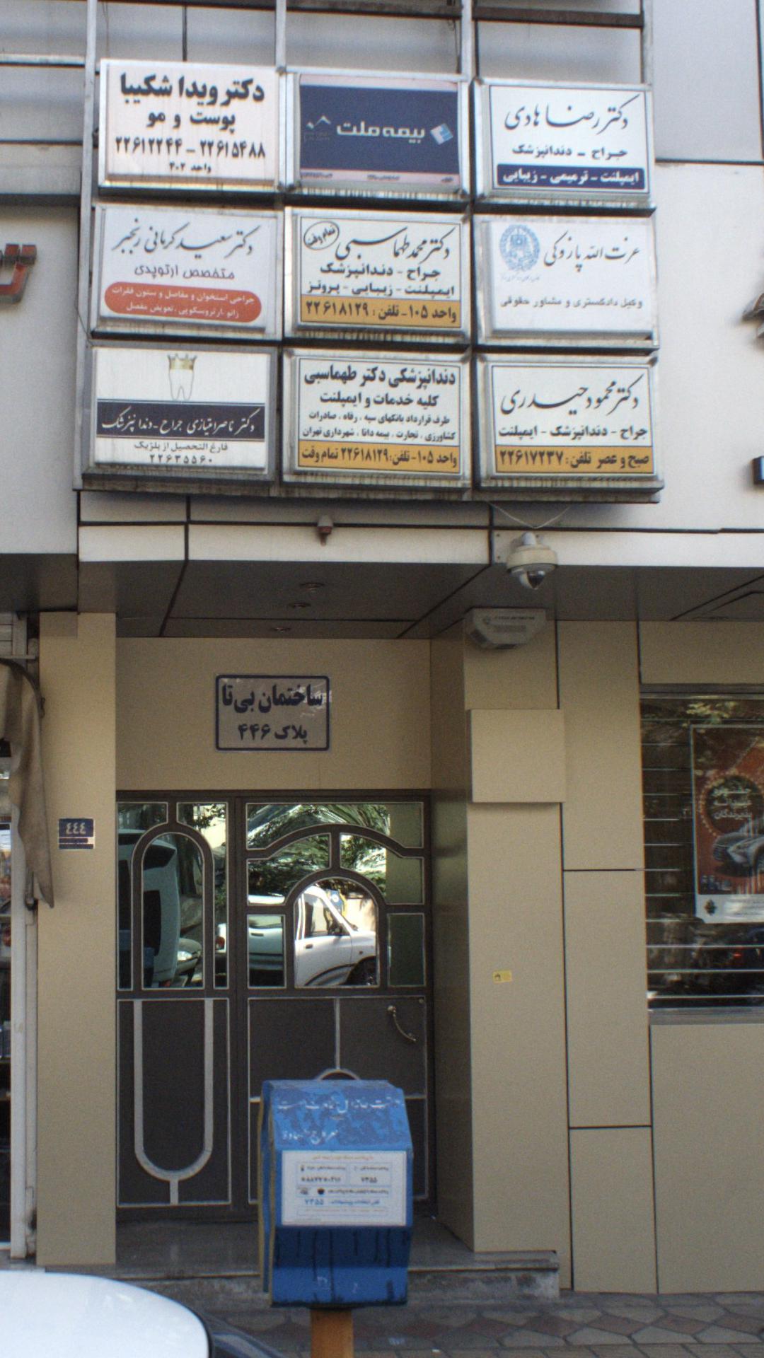 بیمه ملت