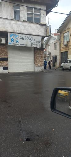 بوتیک نی نی مادرید