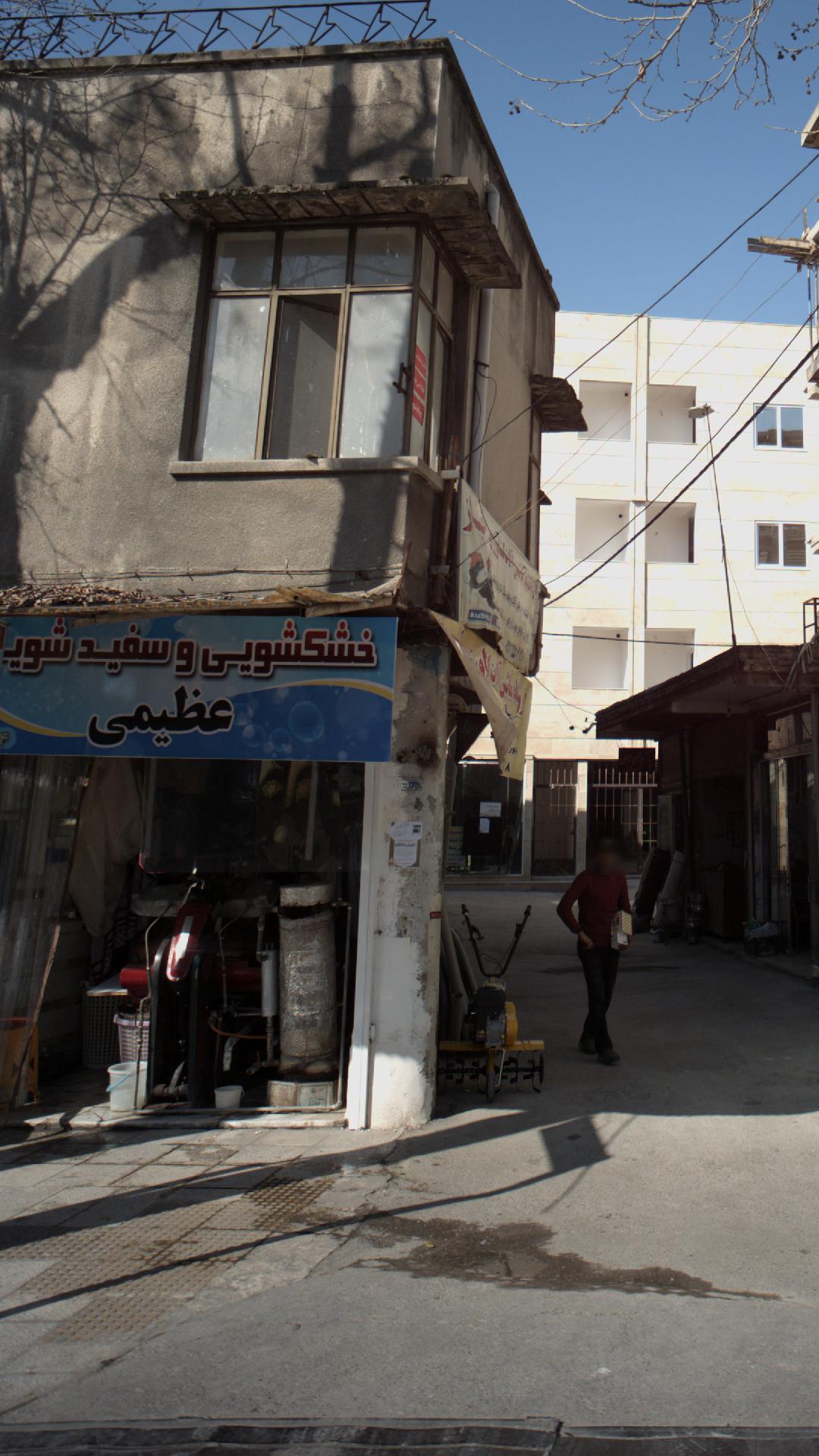 خشکشویی عظیمی