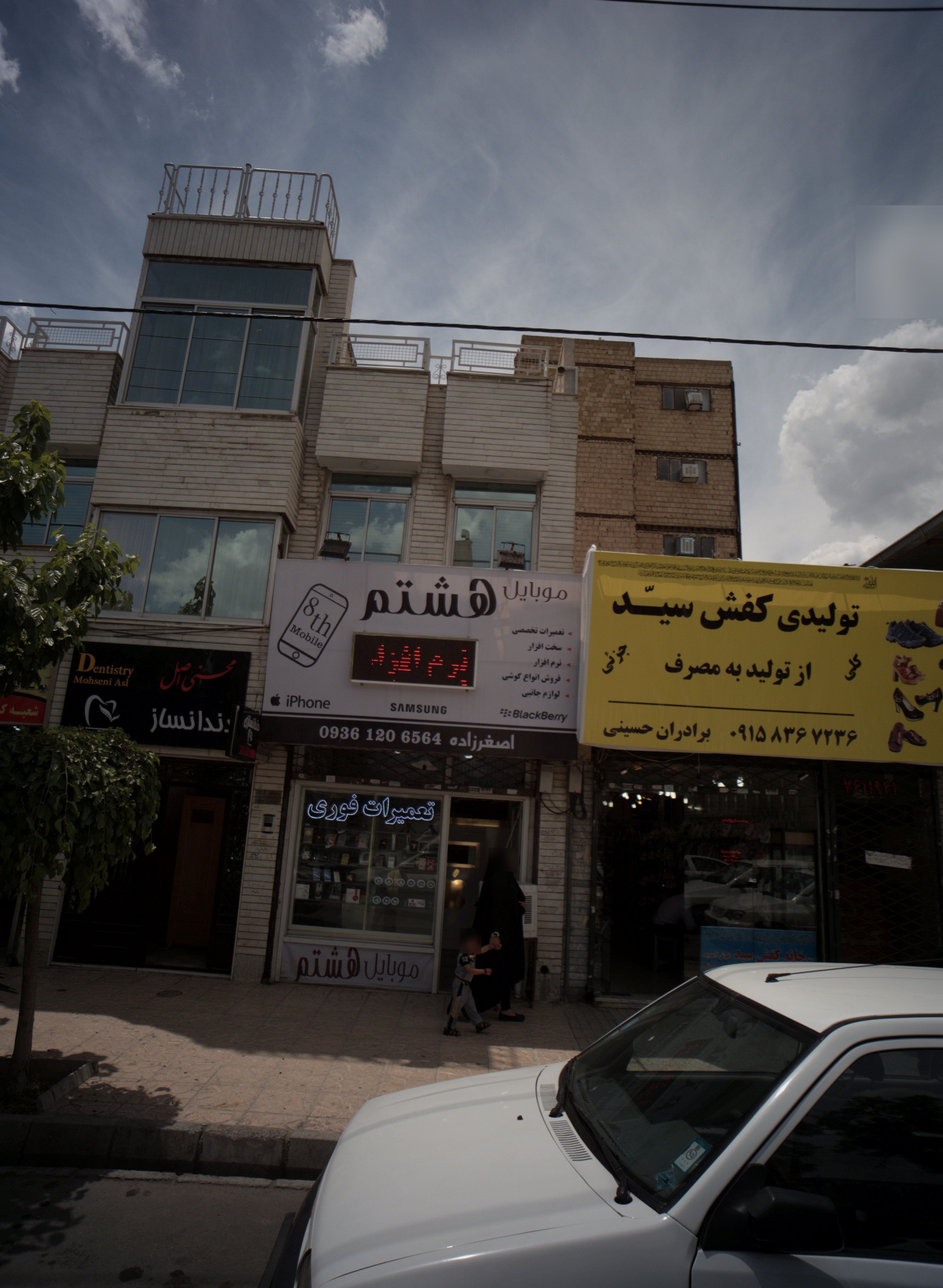 دندانسازی محسنی اصل