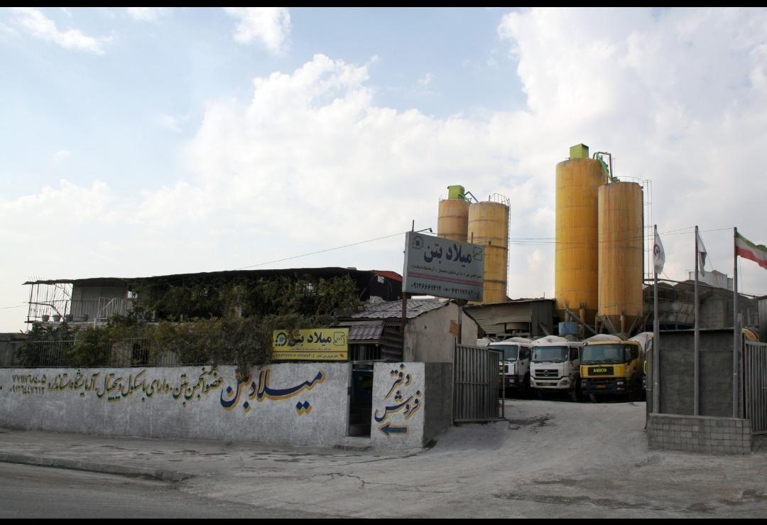 کارخانه میلاد بتن