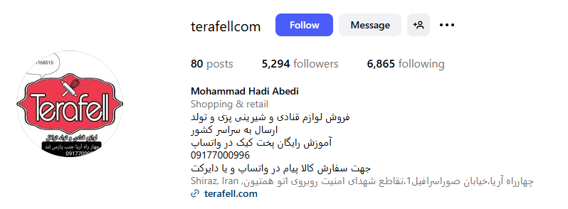 لوازم قنادی ایران