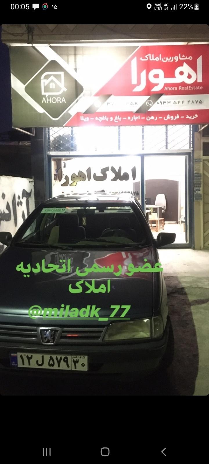 مشاور املاک بزرگ ماهدشت املاک مهدی