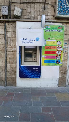خودپرداز بانک سامان