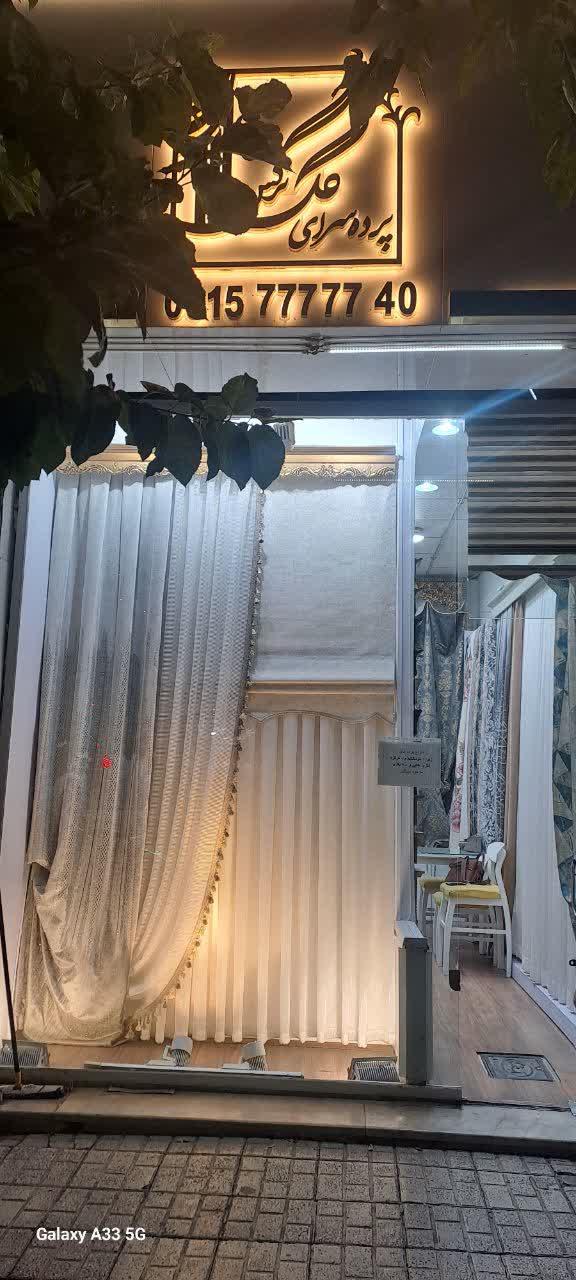 گالری پرده پاتریس
