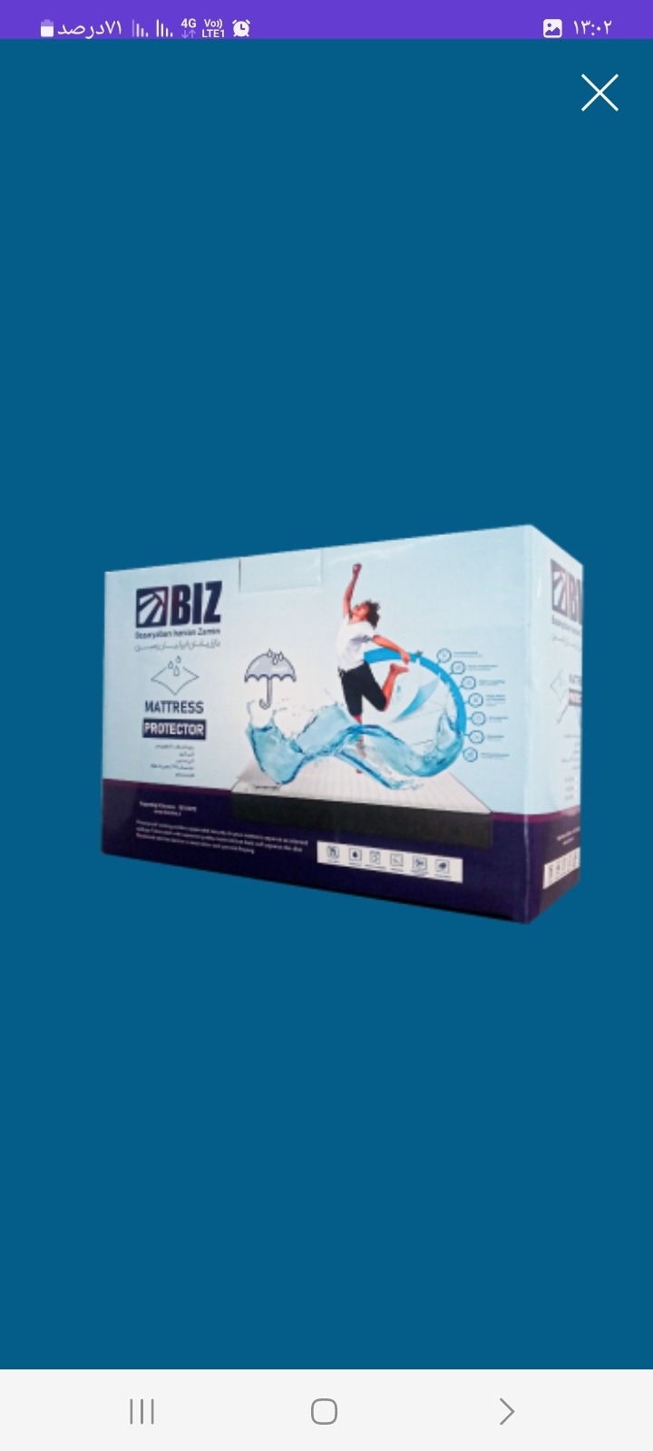 روتختی و لحاف و بالیشت