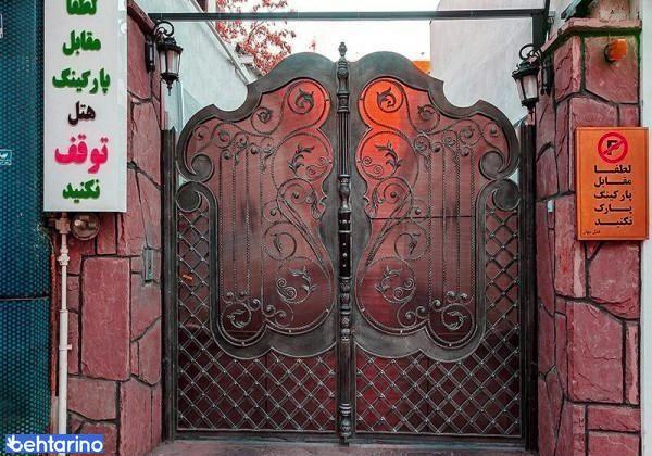 هتل بهار تهران ⭐⭐⭐