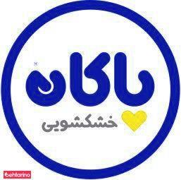 خشکشویی پاکان