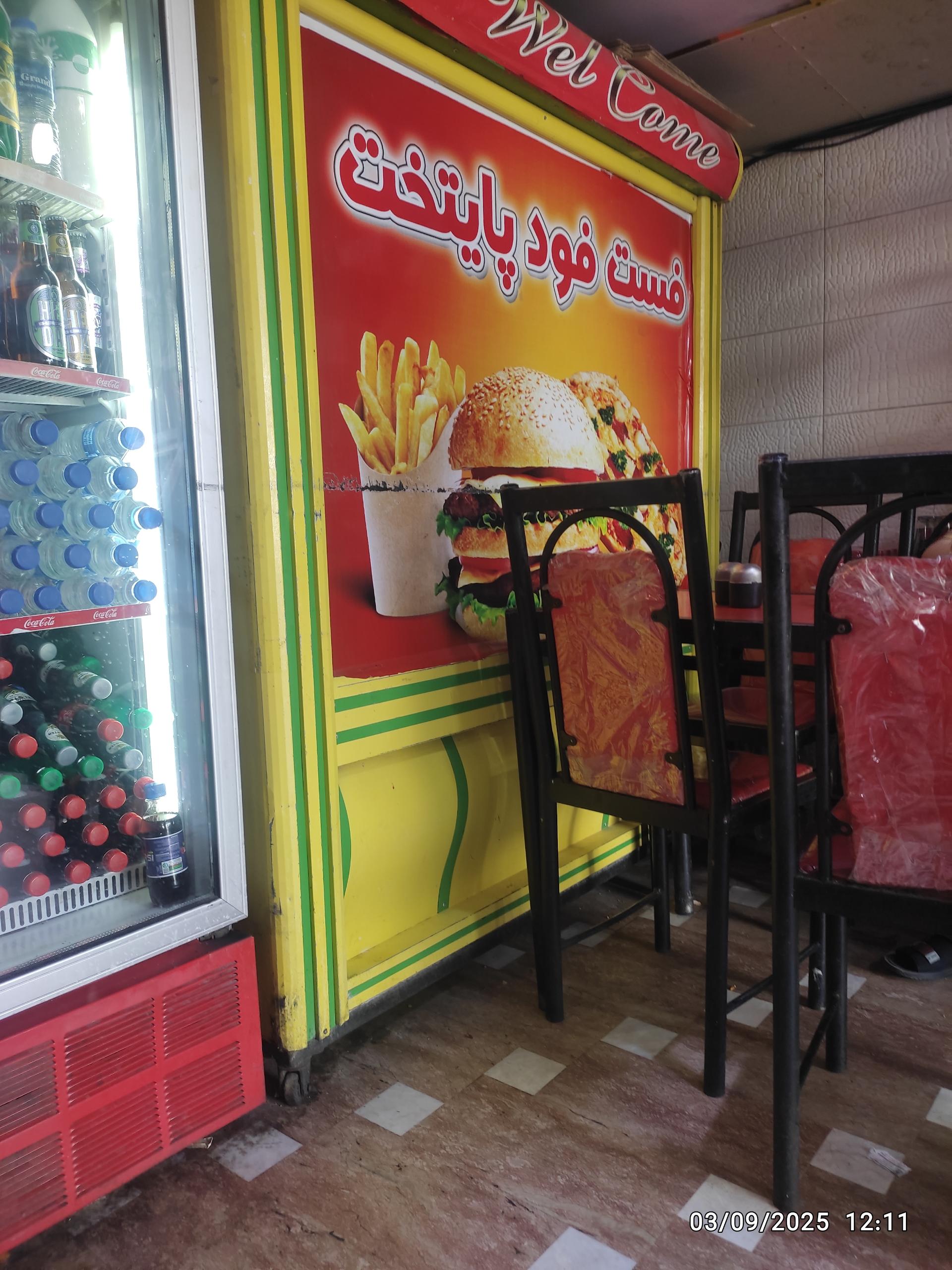 ساندویچ جلال
