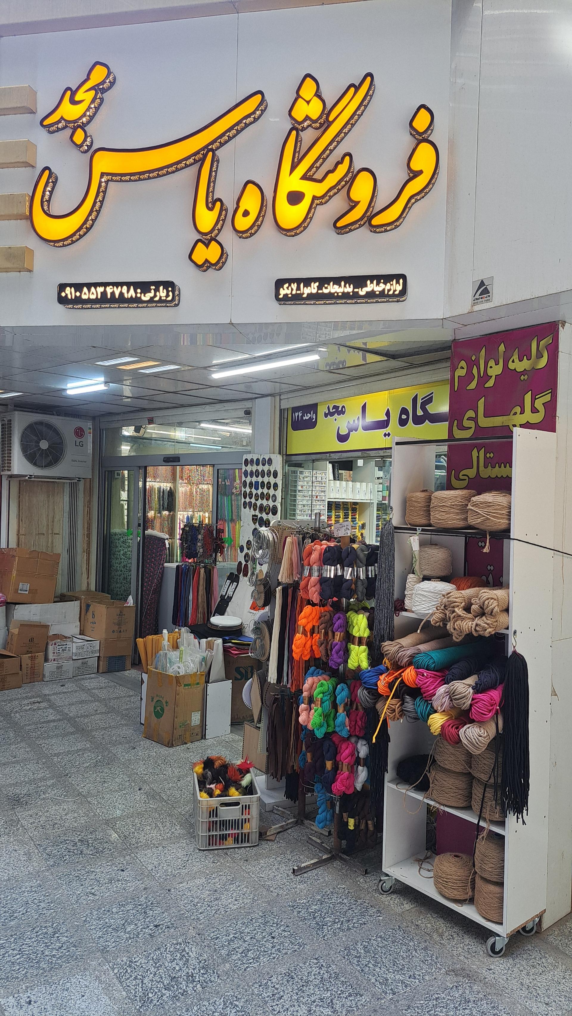خرازی مازندرانی