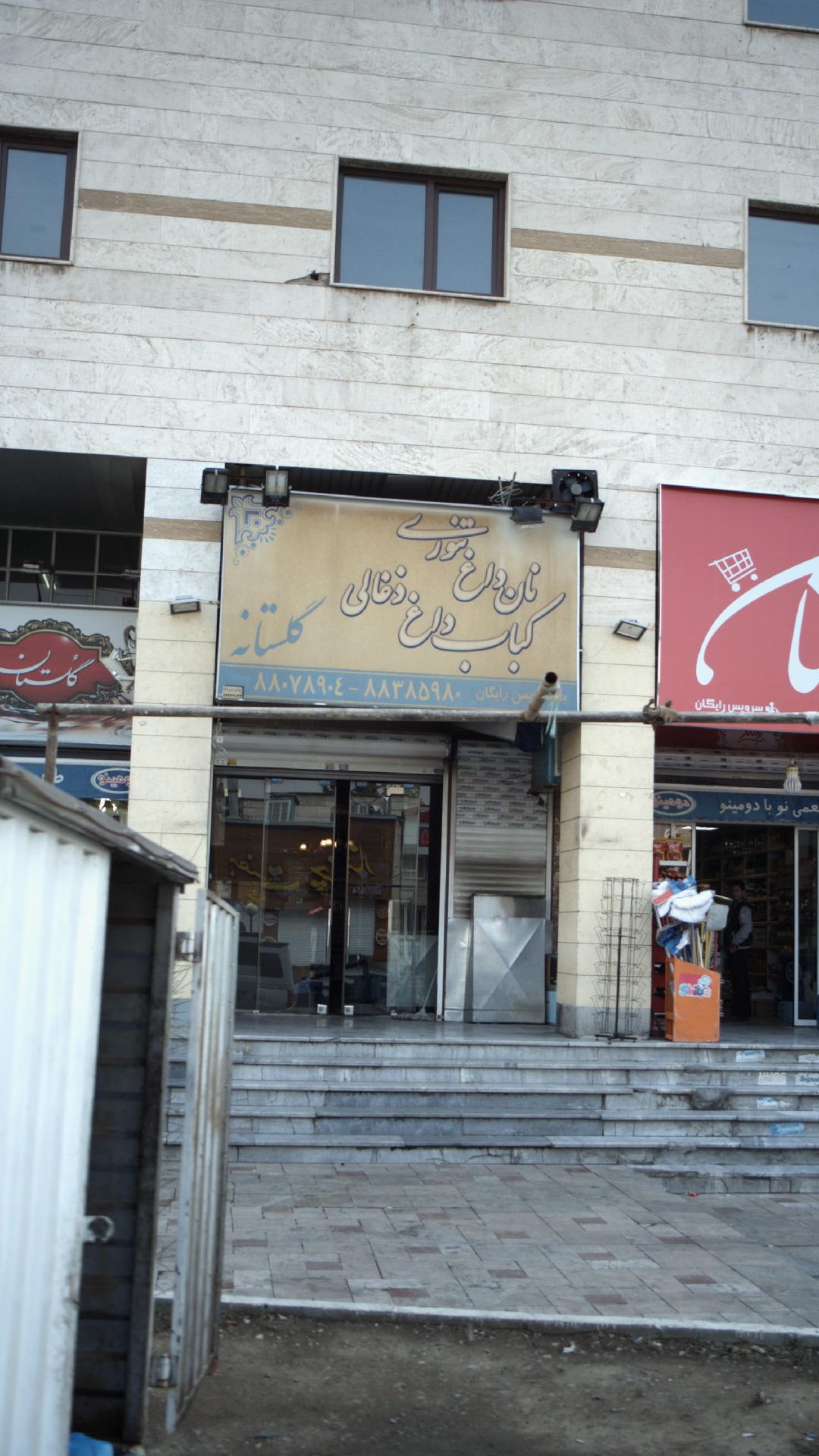 کباب داغ ذغالی