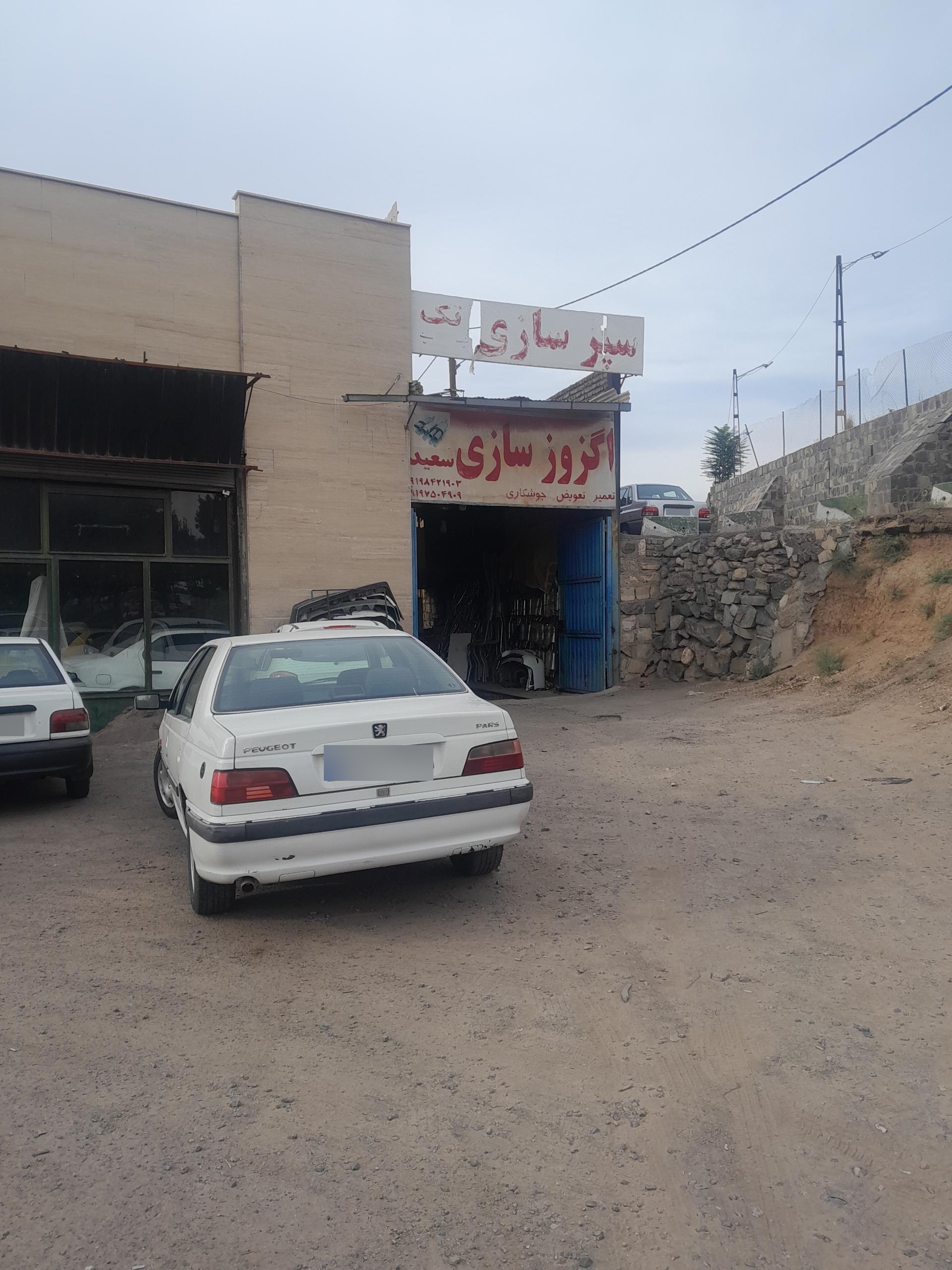 اگزوز سازی عیسی