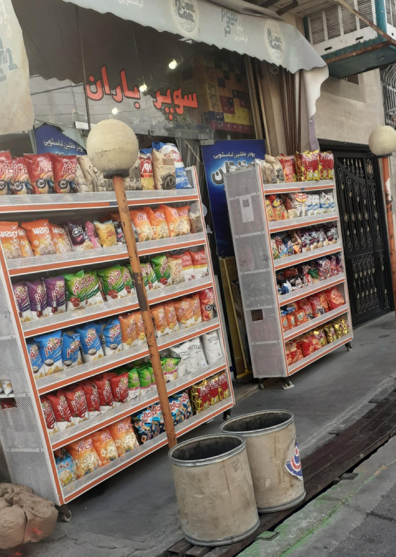 سوپر مارکت دی تو دی