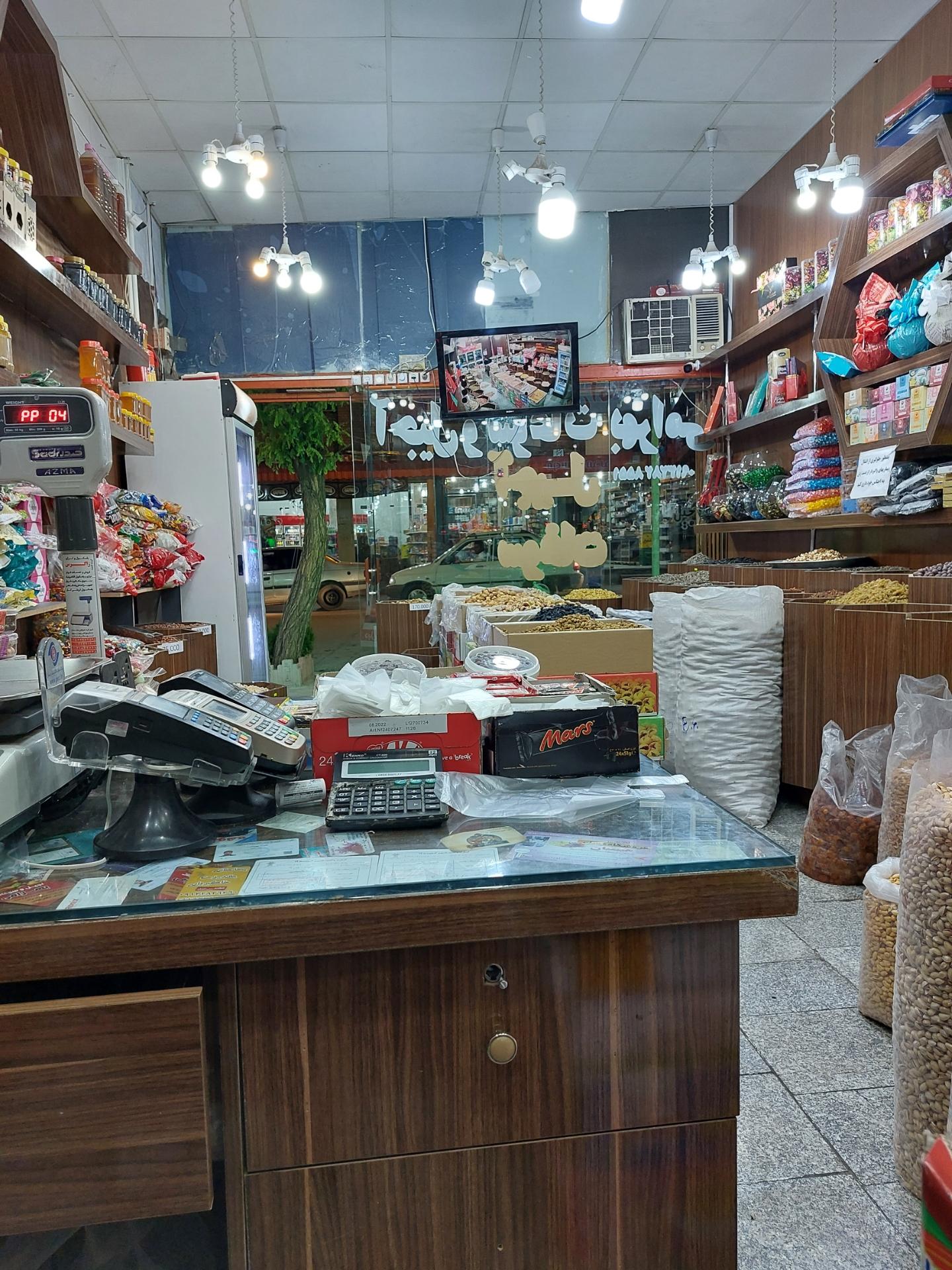 بنگاه خشکبار یعقوب مرادی
