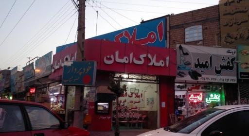 مشاور املاک امان