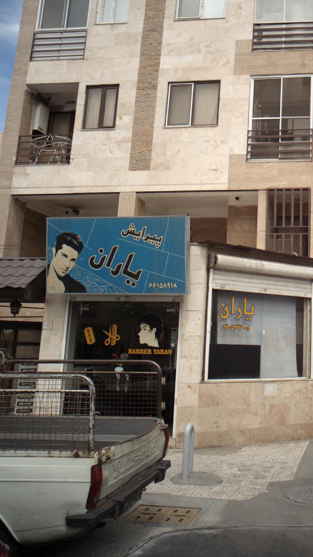عروس سرای دینا