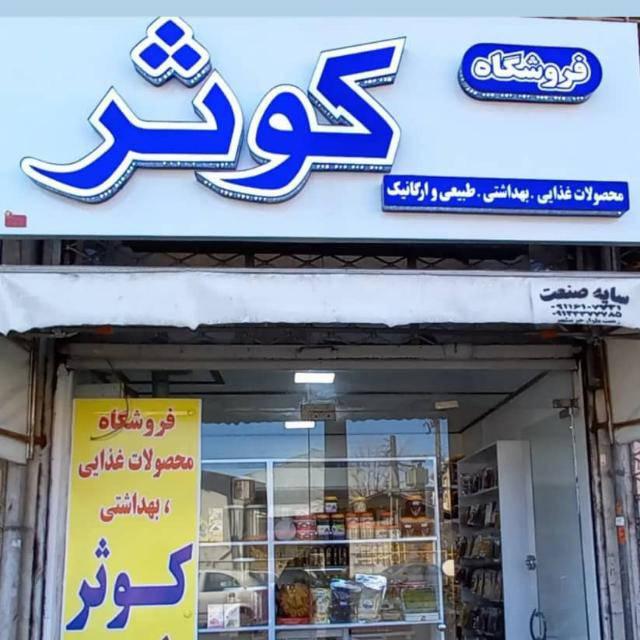 سوپر اریو