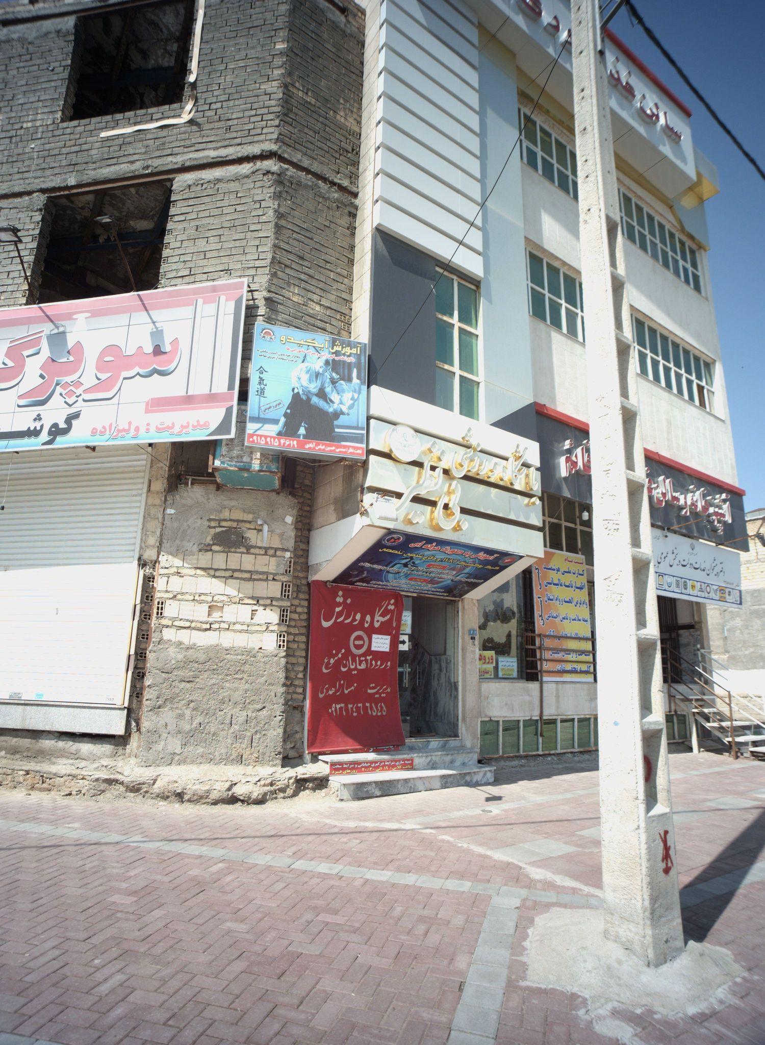 باشگاه ورزشی بی نظیر