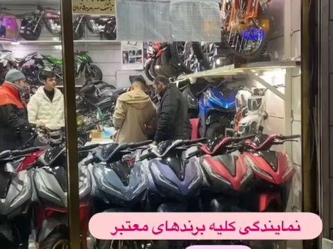 موتور فروشی محمدی