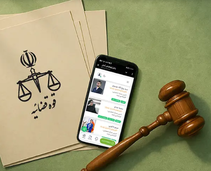 موسسه حقوقی آوَپ آسان وکیل