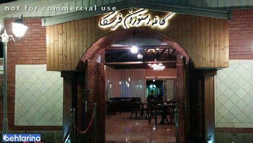 کافی شاپ فرسکا