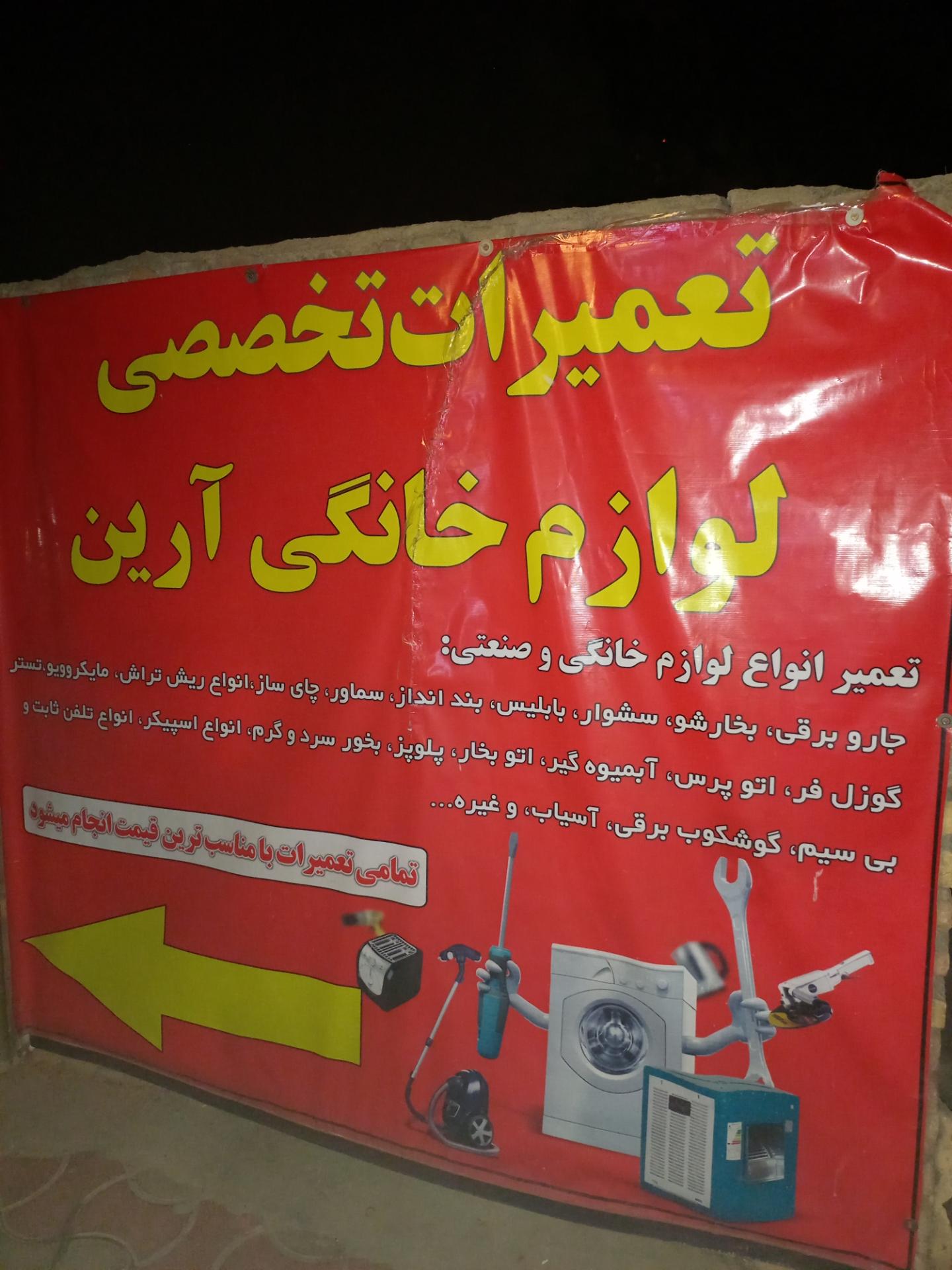 نمایندگی بوتان خاموشان