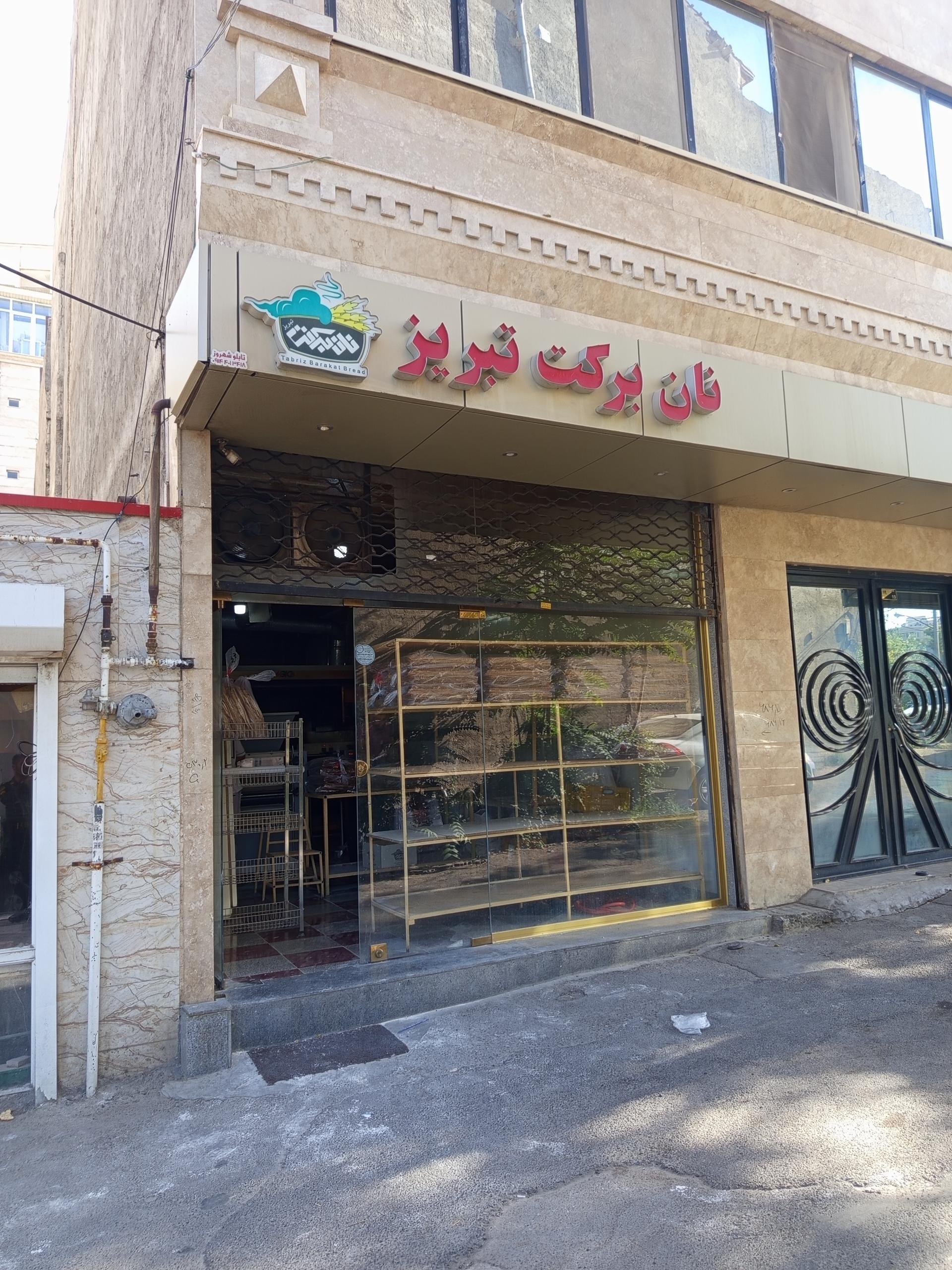 نان لواش علیزاده