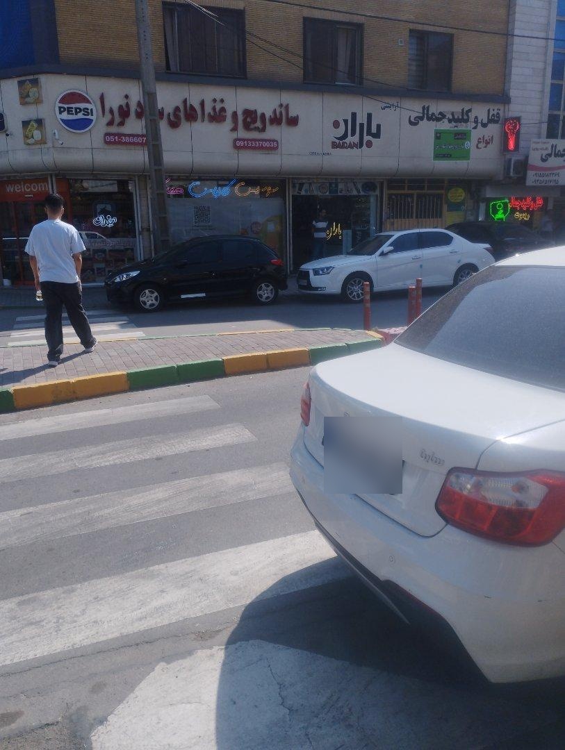 آرایشی جیغ