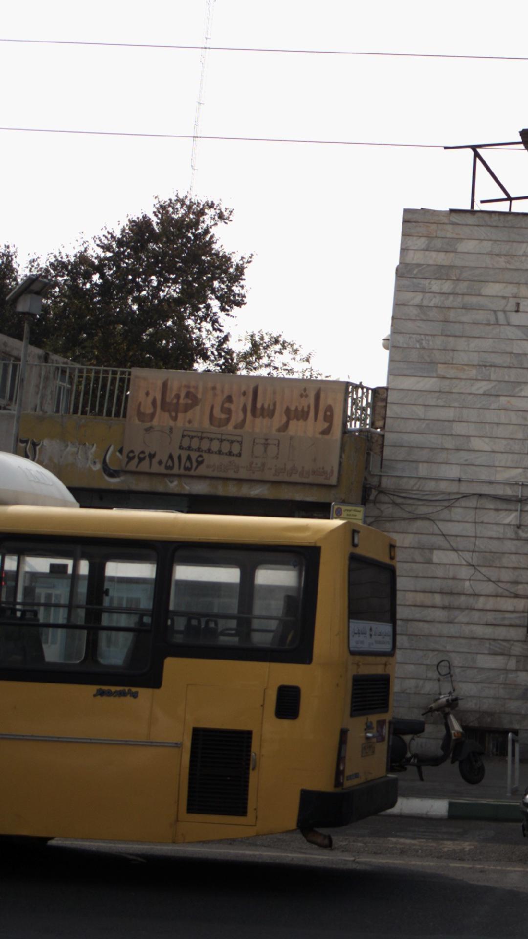 واشر سازی جهان