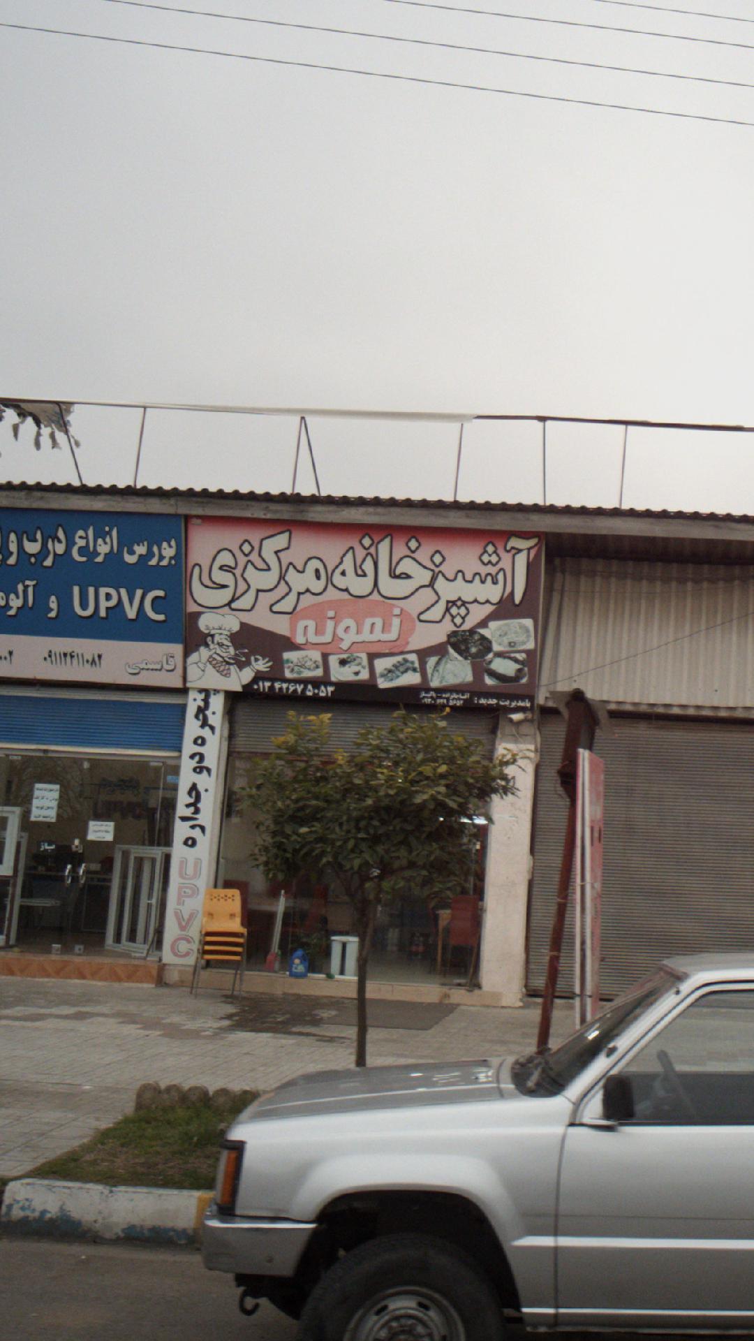 اشپزخانه مرکزی  نمونه