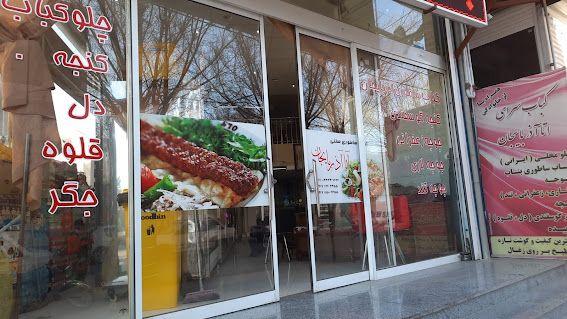 آتا آذربایجان