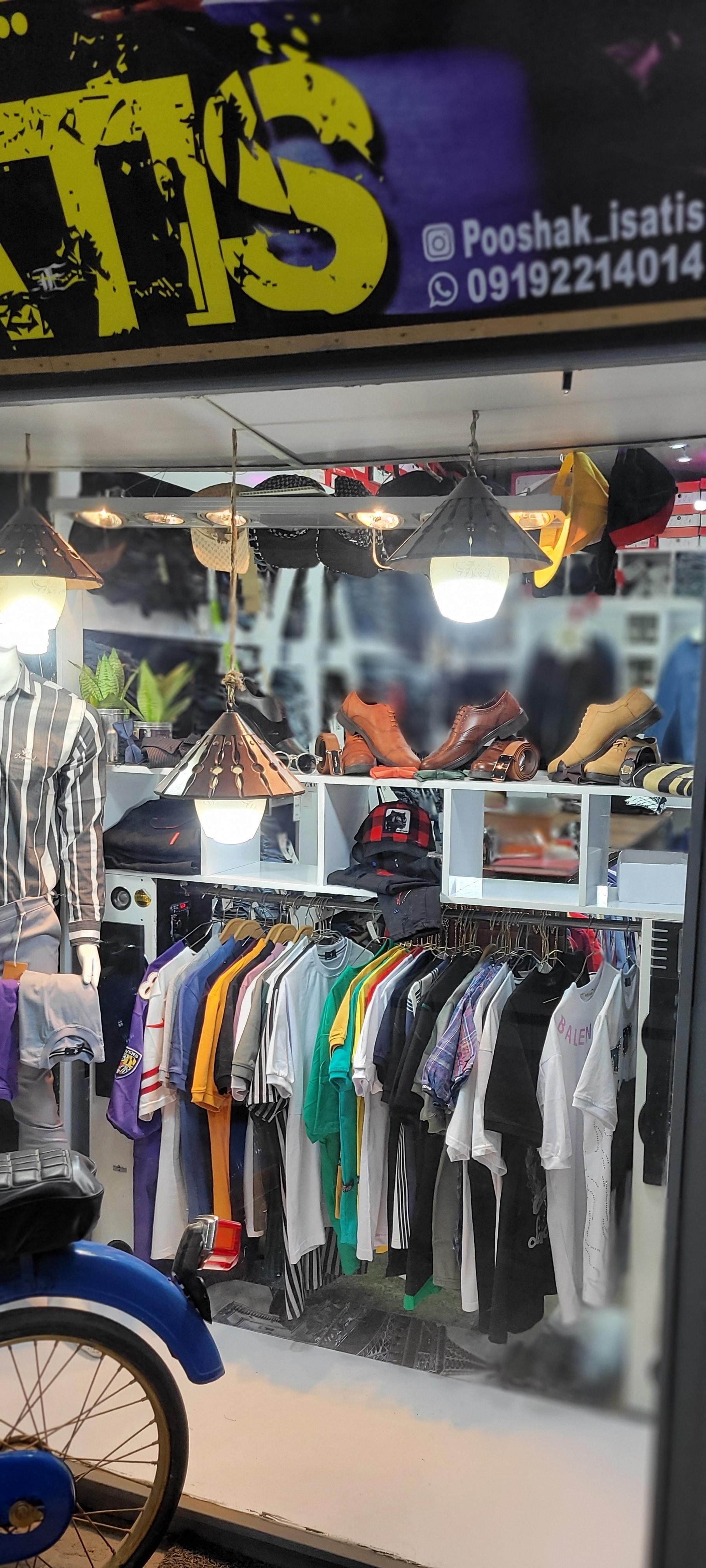 پوشاک ایساتیس