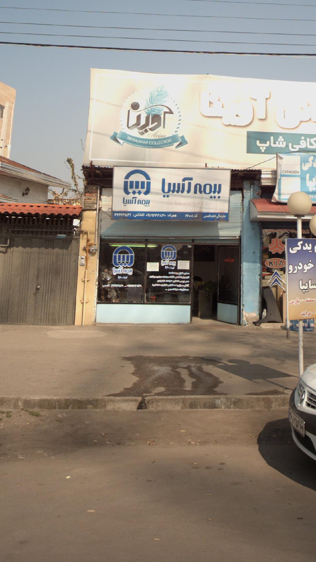 بیمه ایران