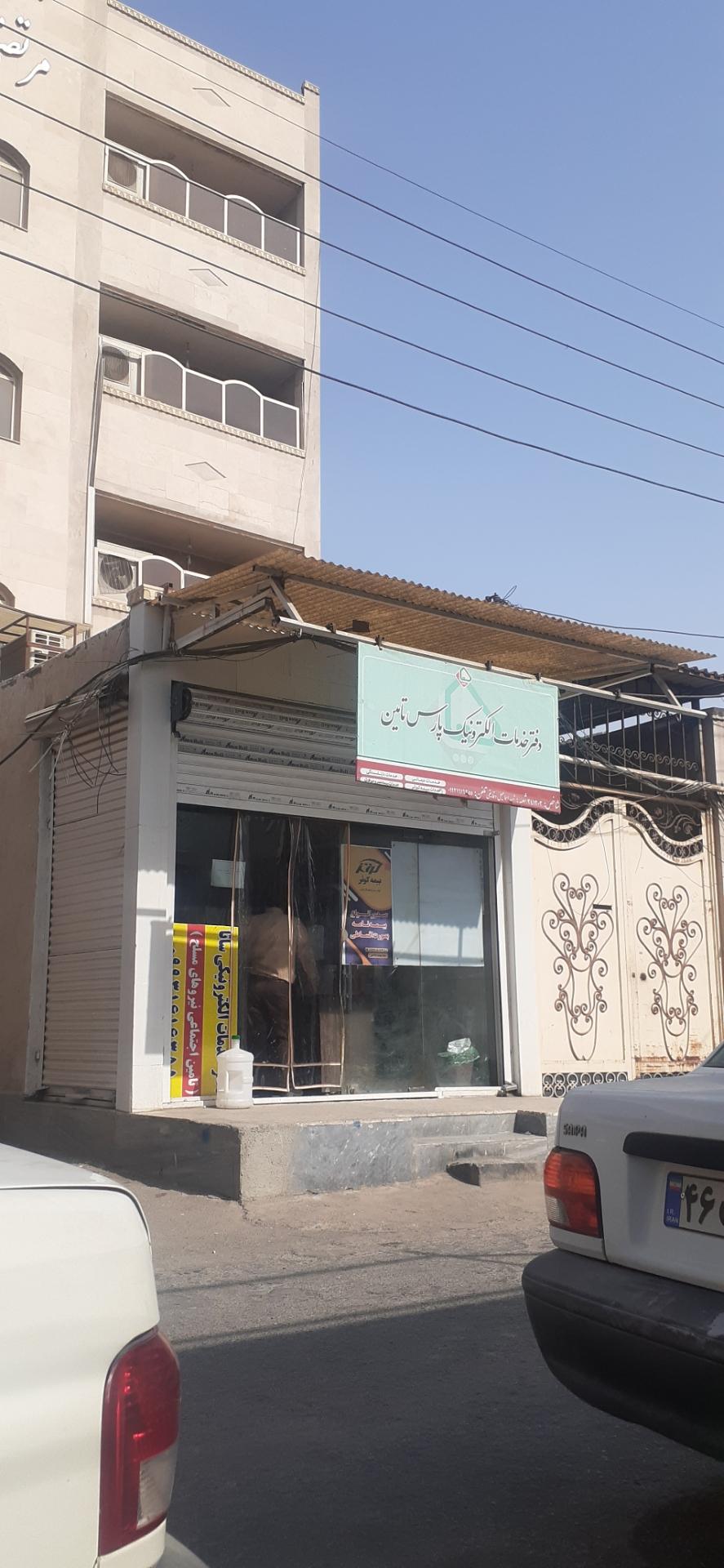 دفتر پیشخوان دولت و بخش عمومی