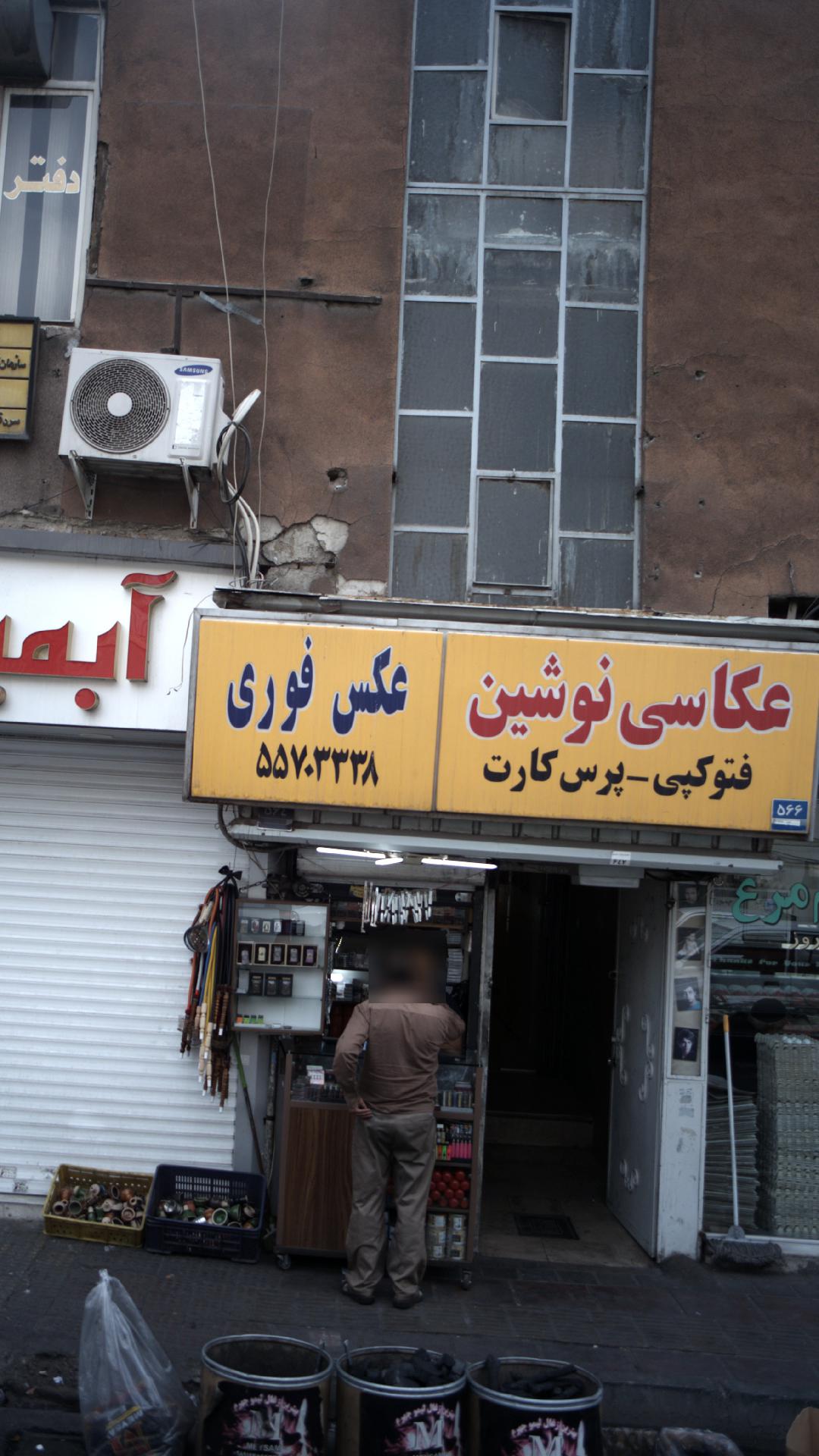 آتلیه عکش شفق